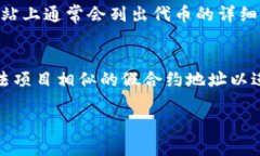 要查询Tokenim的合约地址，