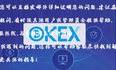 要联系Tokenim的客服，您可