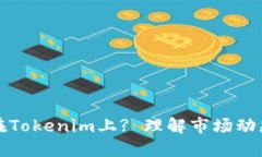 为何不投资在Tokenim上? 理