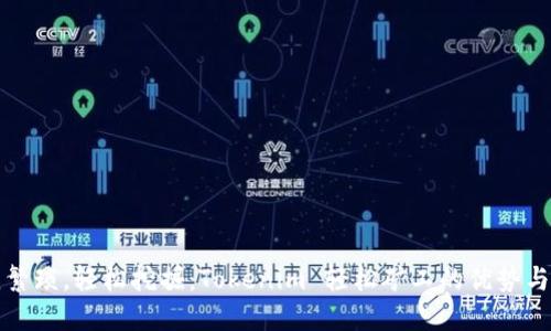拒绝繁琐，轻松挖掘：Tokenim 轻松矿工的优势与未来