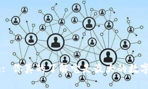 Tokenim: 你真的了解它是最大的数字钱包吗？