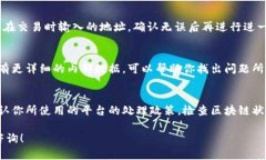 关于Tokenim到账的时间显示