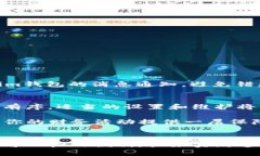   “忘记了转账的那一刻？