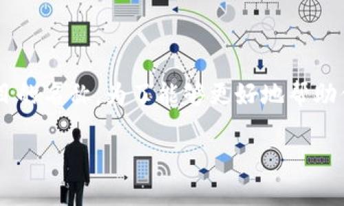 看起来你提到的是“tokenim”，但这个词并不是一个常见的术语或概念，可能是某种特定平台、工具或项目的名称。为了能够更好地帮助你，我需要更多的信息。例如，你希望了解“tokenim”的哪个方面？是它的功能、用途，还是某种具体的问题？

如果你提供更多的上下文或具体问题，我会更好地为你解答！