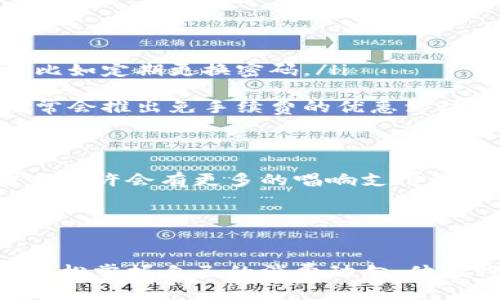   手机钱包下载：波宝钱包，为何你不能错过这款应用？ /   
 guanjianci 波宝钱包, 安卓下载, 手机支付 /guanjianci 

引言：手机支付的新时代
随着移动互联网技术的迅猛发展，传统的支付方式正在经历一场前所未有的变革。我们可以看到，越来越多的人开始采用手机支付，放弃了现金和信用卡。这不仅是因为手机支付的方便快捷，更因为它所带来的安全与智能化的体验。波宝钱包正是在这样的背景下应运而生的，它不仅具备了基本的支付功能，还通过不断的创新与，有力地满足了用户日益增长的需求。

波宝钱包简介
波宝钱包是一款功能全面的移动支付应用，它支持多种支付方式，包括扫码支付、转账、账单管理等，适用于个人用户和商家之间的在线交易。波宝钱包以其简单易用、安全可靠受到越来越多用户的青睐。用户只需下载这款应用，注册账号，便可以轻松进行各种支付操作，无需携带现金，让生活更加便利。

波宝钱包安卓下载的优势
作为一款安卓手机应用，波宝钱包为用户提供了多种独特优势：
ul
    listrong便捷高效：/strong用户只需要通过几点击便可以完成支付，无需繁琐的步骤。无论是在商店购物，还是在线支付，都能够快速完成，为用户节省宝贵的时间。/li
    listrong安全防护：/strong波宝钱包采用了先进的加密技术，确保用户的资金及个人信息的安全。应用内设有多重安全验证机制，让用户在使用中无后顾之忧。/li
    listrong支持多种支付方式：/strong用户可以选择多种支付方式，不仅可以使用银行卡，还能够通过支付宝、微信支付等主流平台进行充值、转账。/li
    listrong智能账单管理：/strong波宝钱包的账单管理功能能够帮助用户轻松管理各类支出，了解自己的消费习惯，从而更好地控制个人财务。/li
/ul

如何下载波宝钱包
下载波宝钱包的步骤其实非常简单，以下是详尽的下载流程，助你快速上手：
ol
    listrong打开应用市场：/strong在你的安卓手机中，找到并打开“应用市场”（如Google Play、应用宝等）。/li
    listrong搜索波宝钱包：/strong在搜索框中输入“波宝钱包”，并进行搜索。/li
    listrong选择下载：/strong在搜索结果中找到波宝钱包，点击进入应用详情页面后选择“下载”按钮。/li
    listrong安装应用：/strong下载完成后，点击“安装”按钮，根据提示完成应用的安装过程。/li
    listrong注册与登录：/strong安装完成后，打开波宝钱包，按照应用内的提示进行注册和登录，设置个人信息及安全密码。/li
/ol

使用波宝钱包的场景
波宝钱包不仅仅是一款支付工具，它能够为用户的生活带来极大的便捷。这里列举一些常见的使用场景：
ul
    listrong超市购物：/strong在超市购物时，你只需要打开波宝钱包，使用二维码支付，省去找零和排队的烦恼。特别是在大型商超，使用波宝钱包可以有效缩短付款时间。/li
    listrong在线订餐：/strong使用波宝钱包，网购食材或外卖时，通过波宝钱包支付，轻松无忧，优惠活动让你获得更多的实惠。/li
    listrong话费充值：/strong通过波宝钱包，用户可轻松进行话费充值，简单几步即可完成，避免了在营业厅排队的麻烦。/li
    listrong朋友间转账：/strong与朋友之间的转账再也不需要面对面了，动动手指，即可通过波宝钱包进行迅速转账，方便快捷。/li
/ul

常见问题解答
在使用波宝钱包的过程中，很多用户可能会遇到一些疑问，以下是一些常见问题及解答：
ul
    listrong波宝钱包安全吗？/strong波宝钱包采用了多重加密技术和安全验证机制，确保用户的资金与信息安全。同时，用户在使用时也需要保持一定的安全警觉，比如定期更换密码。/li
    listrong如何找回密码？/strong如果你忘记了登录密码，打开波宝钱包主界面，点击“忘记密码”选项，按照提示操作即可找回密码。/li
    listrong波宝钱包的手续费高吗？/strong波宝钱包在转账和支付时，通常会有一些微小的手续费，这与用户所使用的支付方式有关。在一定活动期间，波宝钱包经常会推出免手续费的优惠活动，用户可以关注相关信息，享受更多实惠。/li
/ul

总结与未来展望
波宝钱包不仅仅是一个支付工具，它更是人们现代生活方式的缩影。随着科技的不断进步，波宝钱包也将继续进行技术创新，用户体验，以更好的服务回馈广大用户。未来或许会有更多的唱响支付便利的功能，从而吸引更多的用户加入这个数字支付的行列。

无论你是一位热衷科技的年轻人，还是一位繁忙的职场白领，波宝钱包都能够为您的生活带来便利，让支付无处不在。

最后的话
开始下载波宝钱包，让现代化的支付方式改变你的生活吧！它不仅能够提高你的支付效率，更能让你的财务管理更得心应手。无论何时何地，只需要一部手机，你就可以轻松掌握自己的消费动向，体验科技为生活带来的振奋与便利。把波宝钱包装进你的手机，让我们一起拥抱未来的支付方式！