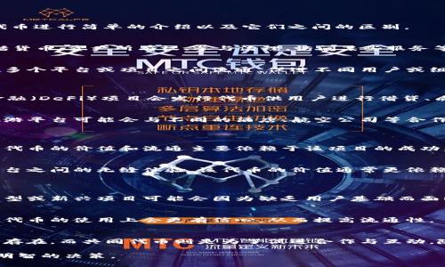 在区块链和加密货币的世界中，