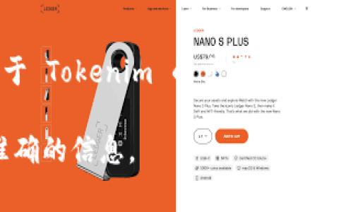 Tokenim 是一家数字资产交易平台，用户可以在该平台上交易多种加密货币。至于它是否支持 BTT（BitTorrent Token），这取决于 Tokenim 的交易对列表和支持的资产类型。一般来说，用户可以通过 Tokenim 的官网或应用程序查看当前支持的所有数字资产列表，包括是否支持 BTT。

如果您希望了解 Tokenim 是否支持 BTT，最好是访问 Tokenim 的官方网站，查看它们的公告或客服支持渠道，以获取最新、最准确的信息。