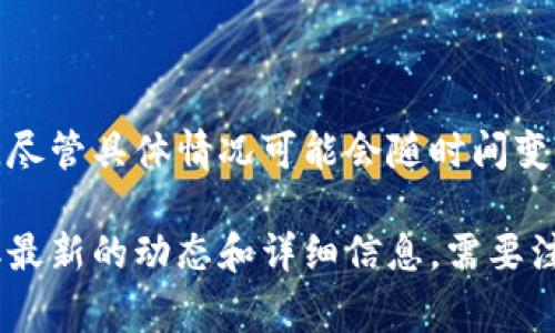Tokenim是一家专注于区块链和加密货币相关解决方案的公司，通常涉及数字资产的管理、交易和投资方面。尽管具体情况可能会随时间变化，Tokenim致力于为企业和个人提供技术支持，帮助他们在快速发展的区块链领域中找到合适的解决方案。

如果你对Tokenim的具体产品、服务或其他信息感兴趣，可以访问他们的官方网站或查阅相关新闻发布，获取最新的动态和详细信息。需要注意的是，不同地区和行业内可能会有同名或类似名称的公司，因此确认具体公司的背景和业务是很重要的。