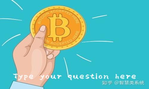 Type your question here