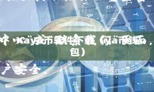 您可以通过访问Tokenim的官方网站来创建或登录您的Tokenim账户。通常，在官网的右上角会有“登录”或“注册”按钮。点击后，系统会引导您输入相关信息来完成登录或注册过程。

如果您在寻找特定的账户信息或无法找到自己的账户，请参考以下步骤：

1. 访问Tokenim官网
首先，打开您的浏览器，输入Tokenim的官方网站网址。确保您访问的是官方渠道，以避免进入钓鱼网站。

2. 寻找登录或注册按钮
在首页上，通常会有明显的“登录”或“注册”按钮。点击相应的按钮后，系统会引导您进入登录或注册页面。

3. 输入账户凭据
在登录页面，您需要输入您的账号（通常是邮箱或用户名）和密码。如果您是新用户，则需要按照指示填写注册信息。

4. 找回密码 (如果需要)
如果您忘记了密码，大多数平台都会提供“忘记密码”的链接。点击该链接，按照页面提示操作以重置密码。

5. 联系客服（如果问题仍未解决）
如果您仍然无法找到Tokenim账号或登录有任何问题，可以查看官网的“帮助中心”或“联系我们”页面，获取客服支持。

请确保您在使用账号时保护好个人信息，避免将账号信息泄露给他人，确保账户安全。