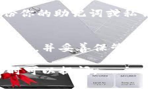 由于我无法直接提供应用程序的下载链接，但我可以告诉你如何找到和下载 TokenTokenIM 钱包。以下是一种常见的方法：

访问官方网站
首先，确保你正在访问 TokenTokenIM 钱包的官方网站。通常，官方网站会提供最新和最安全的下载链接。你可以在搜索引擎中搜索 