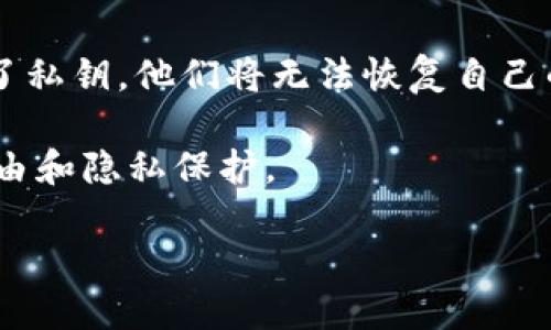 Tokenim 是一个去中心化的钱包。它的设计理念就是为了使用户能够完全控制自己的资产，不依赖于任何中心化的机构或第三方服务。去中心化钱包的优势在于安全性和隐私保护，用户的私钥永远保存在他们自己的设备上，而不会被任何公司或服务器存储，这降低了被黑客攻击或数据泄露的风险。

在去中心化钱包中，用户的资产是以智能合约和区块链技术进行管理的，这种设计不仅提高了透明度，还增强了用户对自己资金的掌控能力。例如，Tokenim 的用户可以直接与区块链进行交互，进行交易和其他操作，而不需要借助中心化的平台。

当然，去中心化钱包也有其挑战。用户需要学习如何安全地管理他们的私钥，并对交易的不可逆特性有足够的了解。此外，如果用户丢失了私钥，他们将无法恢复自己的资产。因此，对于新手用户来说，选择一个合适的钱包并了解其使用过程是非常重要的。

在快速发展的加密货币领域，去中心化钱包的需求正在蓬勃增长，因为越来越多的人希望摆脱传统金融机构的束缚，寻求更大的财务自由和隐私保护。

总结来说，Tokenim 是一个去中心化的钱包，旨在使用户可以安全地管理和操作他们的数字资产，同时尊重和保护用户的隐私。