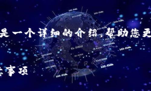 关于将 Tokenim 转移到 TP 的操作，下面是一个详细的介绍，帮助您更好地理解这个过程以及一些相关注意事项。


从 Tokenim 到 TP：轻松转移的步骤与注意事项