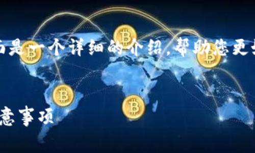 关于将 Tokenim 转移到 TP 的操作，下面是一个详细的介绍，帮助您更好地理解这个过程以及一些相关注意事项。


从 Tokenim 到 TP：轻松转移的步骤与注意事项