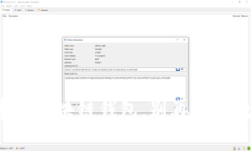一步一步教你申请区块链钱包，别再错过数字资产的时代！