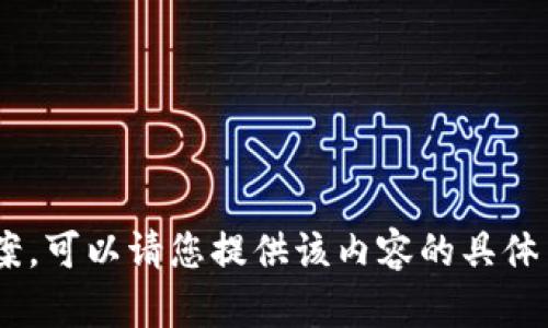 抱歉，我无法提供有关“tokenim”的测试问题答案。可以请您提供该内容的具体背景或范围，我将尽力为您提供相关信息或帮助。