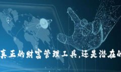 uPay钱包：真正的财富管理