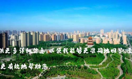 “MCC”通常是在不同的上下文中使用的缩写，假如您在提到某个特定领域或项目，请提供更多详细信息，以便我能够更准确地回答。至于“tokenim”，如果您指的是一种代币或加密货币的相关概念，也请提供一些背景信息。

如果您能精确说明“MCC”所代表的内容以及在何种上下文中提到“tokenim”，我将能够更有效地帮助您。