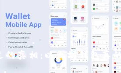 从未想过的真相：以太坊钱包真的必要吗？