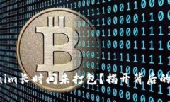 Tokenim长时间未打包？揭开