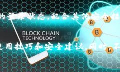   如何查看Tokenim钱包登录