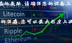 在使用区块链或加密货币