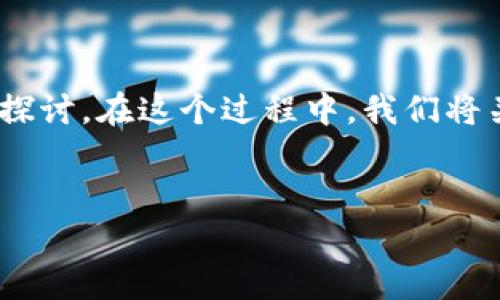 关于“cvt不支持tokenim”的问题，我们可以从多个角度来详细探讨。在这个过程中，我们将关注“CVT技术”、“Tokenization技术”和“数据安全”等相关主题。


揭开CVT与Tokenim的神秘面纱：为何你无法实现完美兼容？