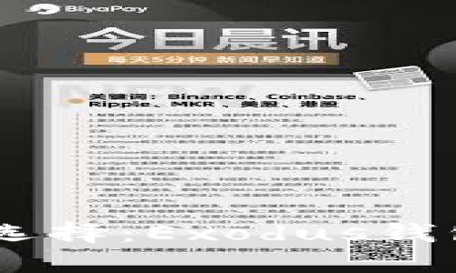 如何在加密世界中选择：Exodus钱包与Tokenim的对决