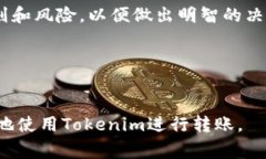 关于“tokenim可以互相转账