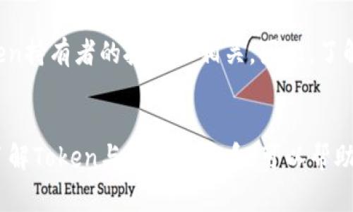 “Tokenim节点”这个词在加密货币和区块链技术中可能并不常见，可能是对“Tokenization”或“Token”相关内容的误读或误用。为了解释得更清楚，我们可以先从“Token”和“节点”这两个概念入手，看看它们在区块链和加密货币应用中的实际意义。

什么是Token？
在区块链领域中，Token（代币）是指在区块链上发行的数字资产。代币可以代表多种类型的资产，包括但不限于货币、投票权、资产有效性等。代币的性质和功能取决于它们所使用的特定区块链平台。

例如，以太坊平台上的ERC-20和ERC-721代币就分别用于普通代币和非同质化代币（NFT）的创建。代币的流通和交易通常通过智能合约进行，这些合约在达成某些条件时自动执行交易，确保交易的透明性和安全性。

节点的定义
在区块链网络中，节点是指网络中参与数据存储和交易验证的计算设备。节点的角色和功能各不相同，具体取决于区块链的类型（如公链、私链、联盟链等）。

例如，在比特币网络中，节点分为全节点和轻节点。全节点存储整个区块链的数据，确保其参与验证新交易，提升网络的安全性。而轻节点则只存储区块链的一部分数据，主要用于发送和接收交易，依赖全节点来获取所需信息。

Token与节点的关系
在许多区块链网络中，Token的创建和管理依赖于节点的工作。例如，当用户通过智能合约创建新的Token时，节点会验证这一操作并将其记录在区块链上。每个节点都参与维护网络的完整性，确保所有交易都是合法的。

此外，在某些基于Token的网络中，节点可能还会根据其持有的Token数量来影响治理模型，某些决策过程也与Token持有者的投票权相关。因此，了解Token和节点的功能，对于理解区块链生态系统的运行至关重要。

总结
综上所述，虽然“Tokenim节点”这一术语并不常见，但我们可以将其理解为涉及Token创建和管理的区块链节点。了解Token与节点的关系，可以帮助我们更好地理解区块链技术的运作原理及其应用前景。如果您希望深入探讨某个具体项目或技术，欢迎继续提问！