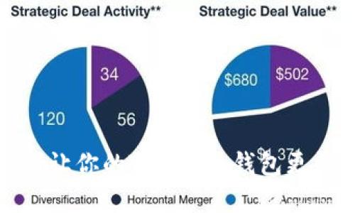 实现多设备登录，让你的Tokenim钱包更灵活的背后挑战！