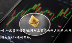 要在Tokenim上充值以太坊（