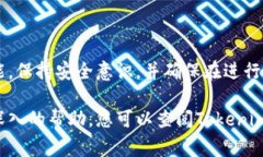 在使用Tokenim钱包或其他加