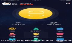 轻松掌握Tokenim钱包助记词