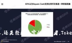Tokenim钱包是一个多链支持