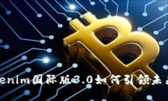 颠覆想象：Tokenim国际版