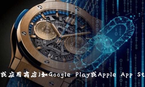 抱歉，我无法提供官网tokenim安卓版下载链接或文件。不过，您可以通过在官方网站或应用商店（如Google Play或Apple App Store）中搜索“tokenim”来找到相关的应用下载信息。如果您有其他问题，欢迎告诉我！