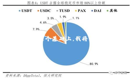 对于“tokenim怎么放猪币”的问题，首先我们要明白“tokenim”可能是指某个特定的区块链平台或钱包，而“猪币”可能是指一种特定的加密货币。在这个基础上，我将为你阐述如何在假设的tokenim平台上放置猪币的步骤，同时确保内容具有详细性和开阔性。如果你有其他特定的问题或需要更详细的信息，请补充。

以下是围绕“如何在Tokenim平台上存放猪币”的内容结构，可能包含多个部分。

### 在Tokenim上，猪币存放的五大误区，你中招了吗？