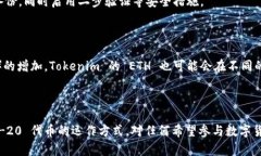 Tokenim 的 ETH 是基于以太坊