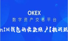 如何一步步设置TokenToken