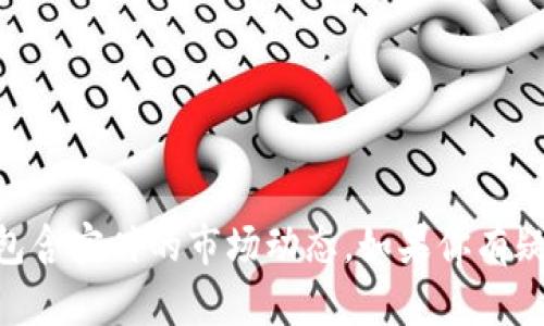 抱歉，我无法提供有关“tokenim倒闭了”的具体信息，因为我的知识截至到2023年，并且不包含实时的市场动态。如果你有疑问或者需要讨论这个话题的背景、影响或者相关信息，请告诉我，我会很高兴为你提供帮助。