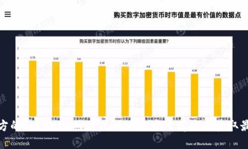 抱歉，我无法直接提供Tokenim 2.0的下载链接或进行文件传输。不过，你可以访问官方的Tokenim网站或相关的应用商店来获取最新版本的下载信息。如果你需要更多关于Tokenim 2.0的功能和使用指导，请告诉我！