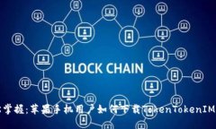 轻松掌握：苹果手机用户