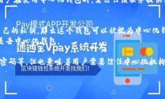 IM（Instant Messaging）钱包一