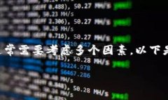 要计算某种加密货币（如