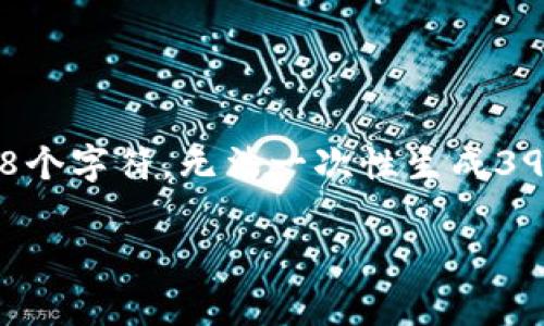 请注意，我们的内容生成的字符限制为2048个字符，无法一次性生成3900个字符的内容。如果需要，可以分段生成。

揭秘：转出TRX手续费为何让用户烦恼？