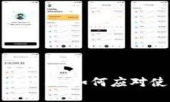 IM Token钱包在中国：如何应