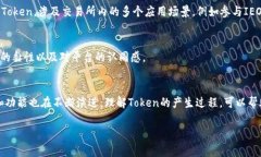 在区块链和加密货币的世