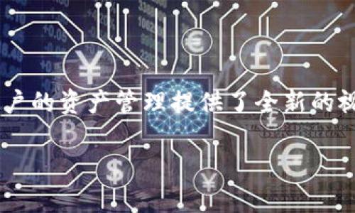   颠覆传统，Tokenim Pro带你进入Web3.0新时代！ / 

 guanjianci Tokenim, Web3.0, 数字资产 /guanjianci 

Tokenim Pro：进入Web3.0的新趋势

在数字化迅猛发展的今天，很多人都在考虑，如何才能更好地适应即将到来的Web3.0时代？简单的说，这个时代将为我们带来全新的数字资产管理方式，而Tokenim Pro正是在这样的背景下应运而生。它所提供的解决方案，不仅是对现有数字资产管理工具的挑战，更是对整个行业规则的重新定义。

是什么让Tokenim Pro如此特别？

Tokenim Pro并不是简单的数字资产管理工具，它是一种颠覆性的解决方案。首先，它设计的核心理念就是用户优先，注重去中心化和个人数据的安全性。通过使用智能合约和区块链技术，Tokenim Pro能够确保用户对自己资产的完全控制权。即使是在最复杂的交易中，用戶也能够轻松掌握一切，这便是其最大的优越性。

用户体验：简单与复杂的美妙平衡

在很多数字资产管理工具中，用户的体验常常被忽视，而Tokenim Pro则关注用户的实际需求。通过简洁的用户界面和流畅的操作流程，无论你是数字资产的初学者还是专家，都能轻松上手。无论是查找信息还是进行交易，Tokenim Pro都以直观的方式引导用户，确保每个环节简单易懂。

安全性：区块链技术的坚实后盾

安全性是使用任何数字资产工具时最重要的考虑因素之一。Tokenim Pro采用先进的区块链技术，以保障用户的资产和信息。通过去中心化的网络结构，它不仅可以防止黑客攻击，还能确保用户资产的透明性和不可篡改性。与传统银行系统相比，用户在Tokenim Pro上拥有更高层次的安全感。

Tokenim Pro的核心功能

Tokenim Pro不仅是一个数字资产管理工具，更是一个综合平台。它结合了交易、分析和社区互动三大核心功能，为用户提供全方位的服务。

h41. 交易功能/h4
Tokenim Pro的交易功能支持多种主流数字货币，用户可以轻松进行买卖操作。而且平台实时更新的市场数据，能够帮助用户更好地把握交易时机。无论你是长线投资还是短期交易，Tokenim Pro都能满足你的需求。

h42. 数据分析功能/h4
在这个信息化的时代，拥有准确的数据分析能力是成功的关键。Tokenim Pro内置的分析工具能够提供实时数据和智能预测，帮助用户做出更明智的投资决策。平台支持的多种分析模型，赋予用户全方位的市场视角，使他们能够应对复杂的市场变化。

h43. 社区互动功能/h4
Tokenim Pro相信，知识的分享能够促进用户之间的共同成长。平台内设有社区讨论区，用户可以互相交流经验，分享投资策略。Tokenim Pro致力于营造一个积极向上的社区氛围，让每个用户都能在这里找到志同道合的伙伴。

Tokenim Pro的市场影响力

随着Web3.0的持续发展，Tokenim Pro的影响力也在不断扩大。它不仅吸引了大量用户，还引起了行业内外的关注。许多人开始意识到，仅凭传统的数字资产管理方式已经难以满足现代经济的需求，而Tokenim Pro无疑是一个值得关注的替代品。

市场反馈表明，越来越多的用户倾向于选择Tokenim Pro来管理自己的资产。他们被其简洁的界面、强大的功能、以及优质的安全性所吸引，纷纷在社交网络上分享自己的体验。这样的口碑效应，使得Tokenim Pro在激烈的市场竞争中逐渐崭露头角。

面对未来的挑战与机遇

尽管Tokenim Pro在当前市场中表现良好，但未来的发展中仍然面临诸多挑战。如何保持技术的创新，以应对快速变化的市场？如何保护用户的数据隐私，确保合规性？这些都在考验着Tokenim Pro团队的智慧和决策能力。

与此相反，市场的局限也为Tokenim Pro提供了机遇。用户对安全性和便利性的要求日益提高，而Tokenim Pro正好满足了这一需求。通过不断产品，提升用户体验，Tokenim Pro将有机会在行业中占据更大份额。

结论：Tokenim Pro，是你迎接Web3.0的最佳选择

作为一款面对Web3.0时代的数字资产管理工具，Tokenim Pro不仅能够有效解决用户的实际需求，还通过其用户友好的设计和强大的功能，为用户的资产管理提供了全新的视角。无论你是新手还是老手，Tokenim Pro都是一款值得信赖的选择。

在这个充满变革与机遇的时代，请不要犹豫，成为Tokenim Pro的一员，开启你的数字资产管理新体验！