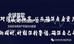   卸载Tokenim后币丢失？别